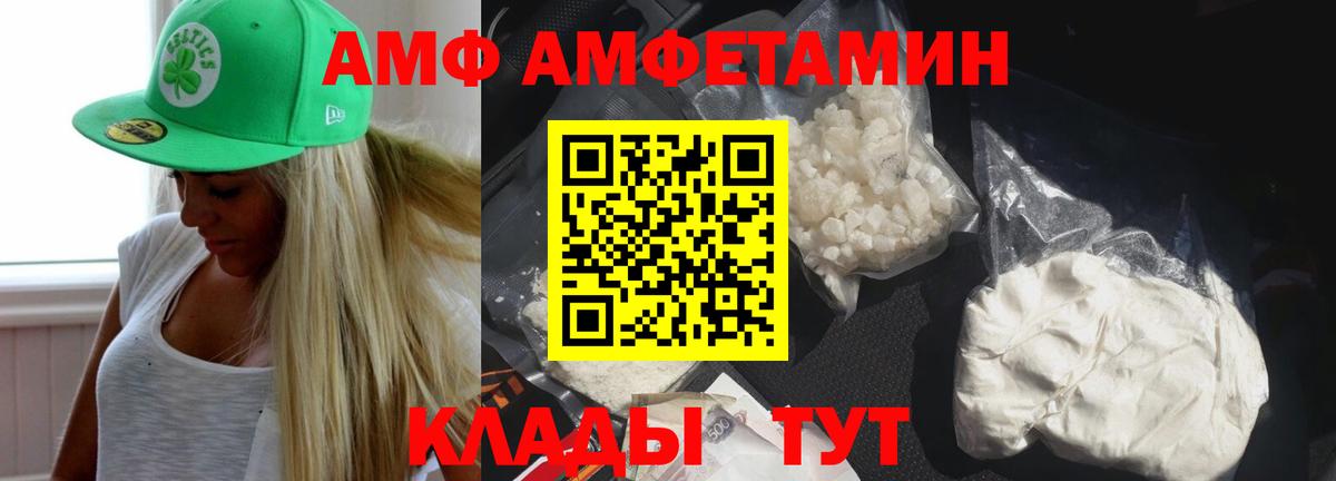 АМФЕТАМИН 98% Лыткарино