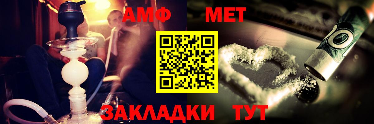 АМФЕТАМИН Premium  АМФ  Амфетамин  Вход с VPN  Лыткарино 
