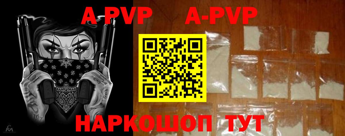 А ПВП крисы CK Лыткарино