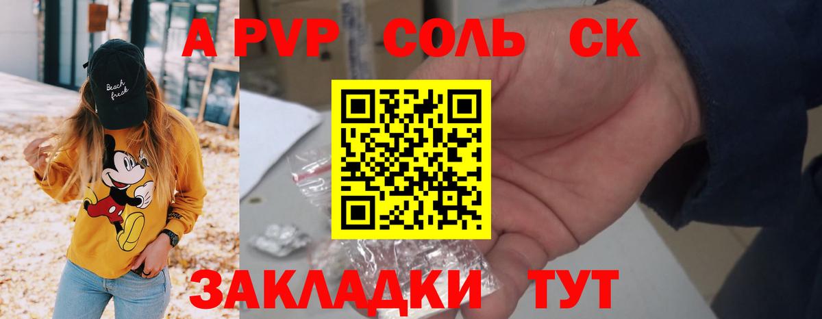 Alpha PVP VHQ  А ПВП Соль  Вход с VPN  Лыткарино  Alpha PVP VHQ 