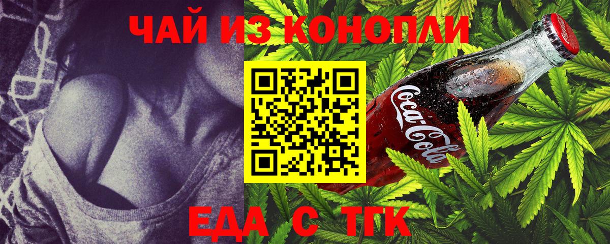 Cannafood конопля Лыткарино