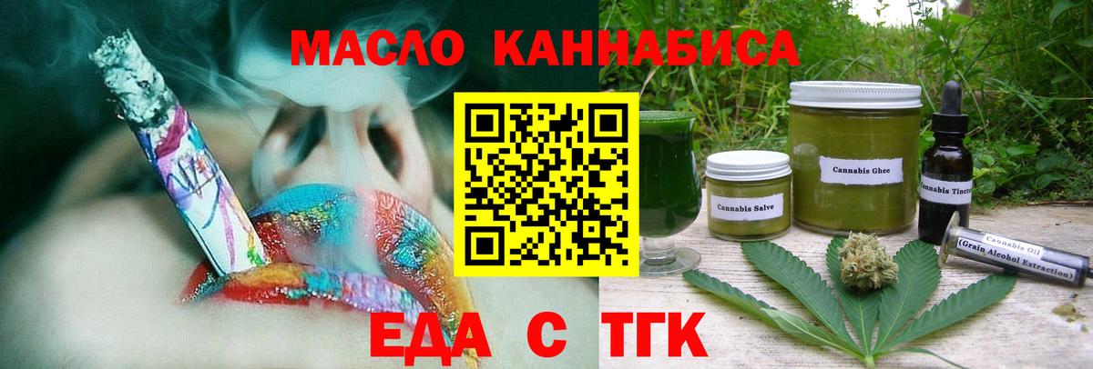 Лыткарино  Cannafood марихуана  Вход с VPN 