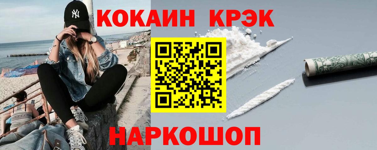 КОКАИН Columbia  Вход с VPN  Cocaine  Лыткарино 