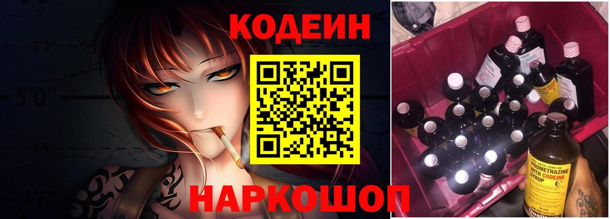даркнет сайт  Вход с VPN  Лыткарино  Кодеин Purple Drank 