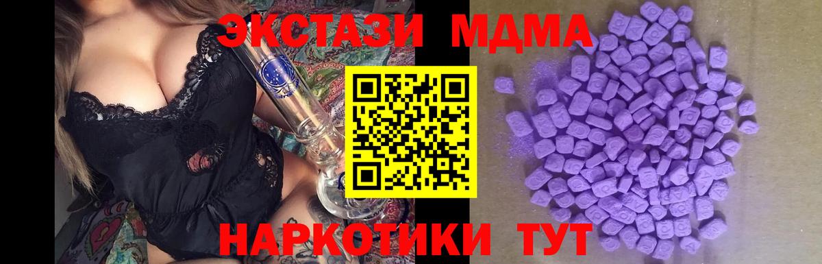 где можно купить наркотик  Ecstasy 280 MDMA  Вход с VPN  Лыткарино  Ecstasy круглые  ЭКСТАЗИ 