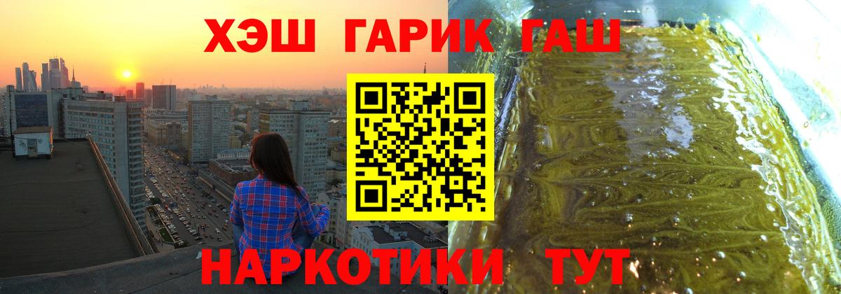 ГАШ убойный  ГАШ AMNESIA HAZE  Вход с VPN  Лыткарино 
