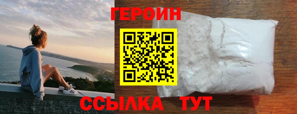 Героин  Вход с VPN  Лыткарино  ГЕРОИН хмурый 