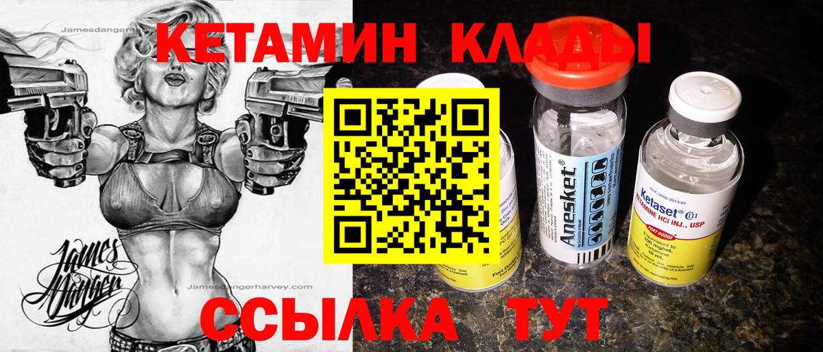 Кетамин VHQ  Вход с VPN  Лыткарино 