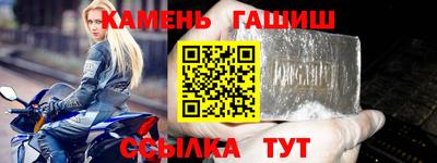 синтетический гашиш Камышлов