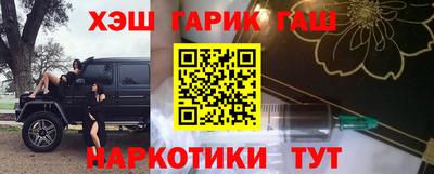 синтетический гашиш Камышлов