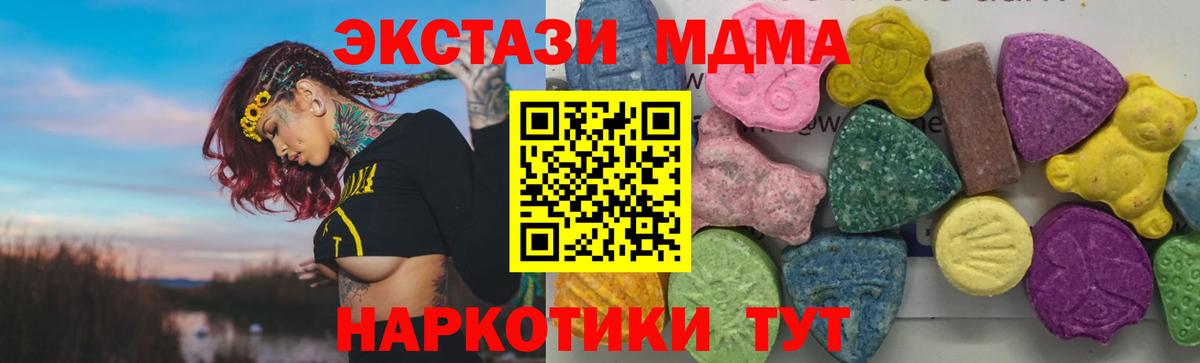 МДМА  МДМА молли  Вход с VPN  MDMA молли  Лыткарино 