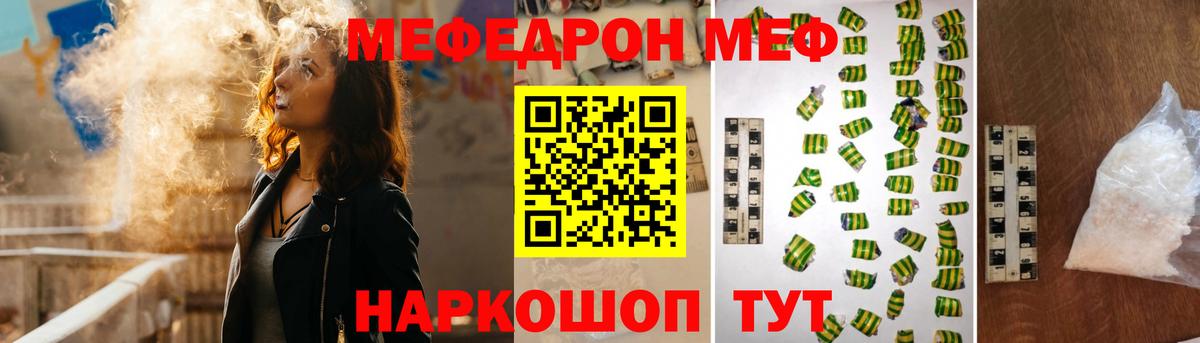 Меф мука Лыткарино