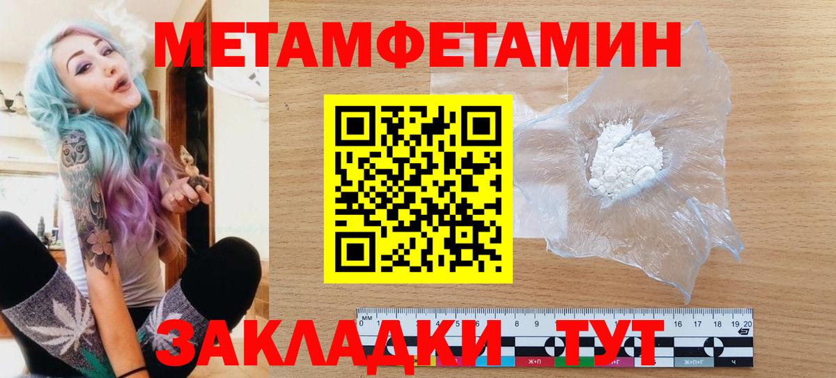 Первитин пудра  Вход с VPN  Лыткарино 