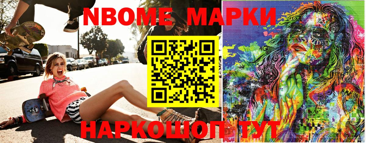 хочу   Марки 25I-NBOMe 1,8мг  Вход с VPN  Лыткарино  Наркотические марки 