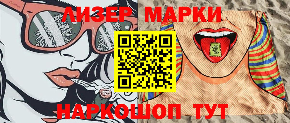 Наркотические марки 1,8мг Лыткарино