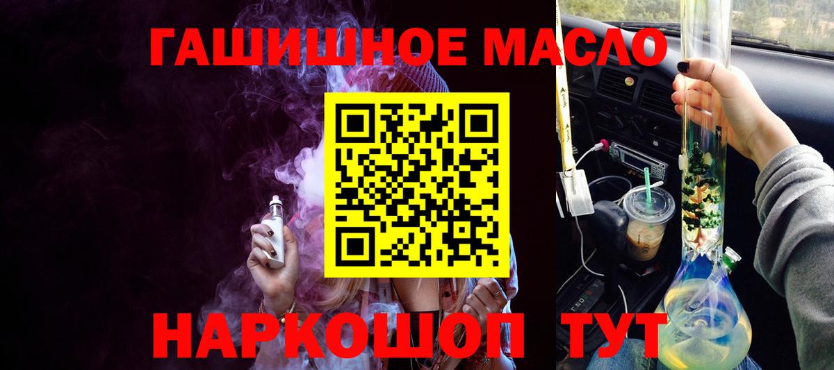 ТГК жижа  мега   Лыткарино  Вход с VPN  Дистиллят ТГК THC oil 